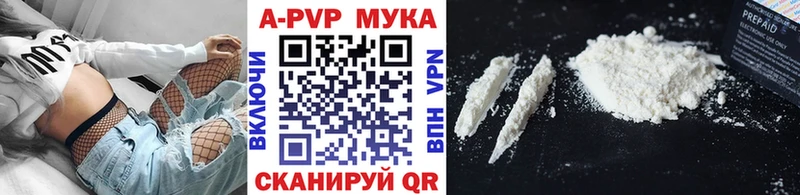 A PVP Crystall  Купить  Зима 