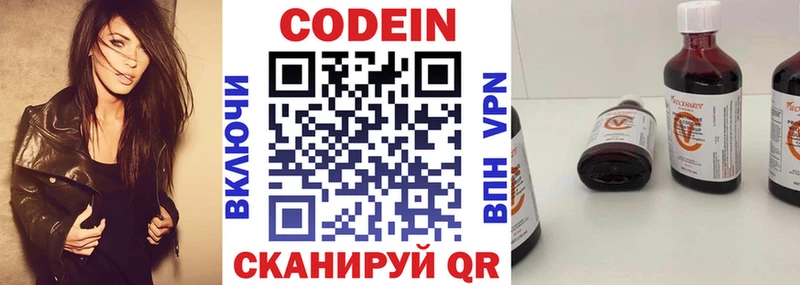 Купить  Зима  Кодеиновый сироп Lean Purple Drank 