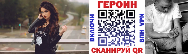 ГЕРОИН афганец  Купить закладки  Зима 