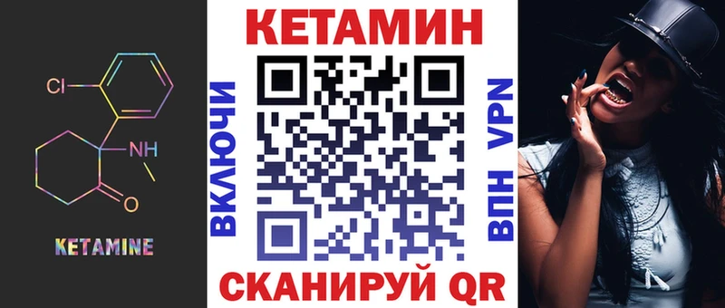 Кетамин ketamine  Купить где  Зима 